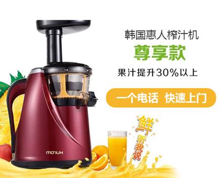 嘉兴惠人榨汁机售后电话号码查询